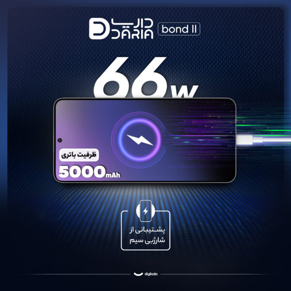 گوشی موبایل داریا مدل bond II دو سیم کارت ظرفیت 512 گیگابایت و رم 12 گیگابایت