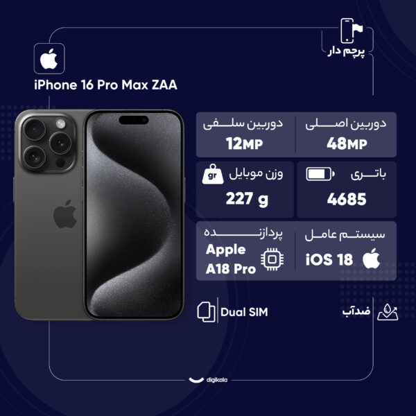 گوشی موبایل اپل مدل iPhone 16 Pro Max CH دو سیم کارت ظرفیت 256 گیگابایت و رم 8 گیگابایت - نات اکتیو