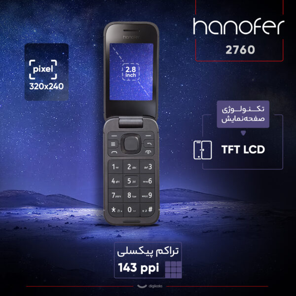 گوشی موبایل هانوفر مدل 2760 دو سیم کارت ظرفیت 32 مگابایت و رم 64 مگابایت