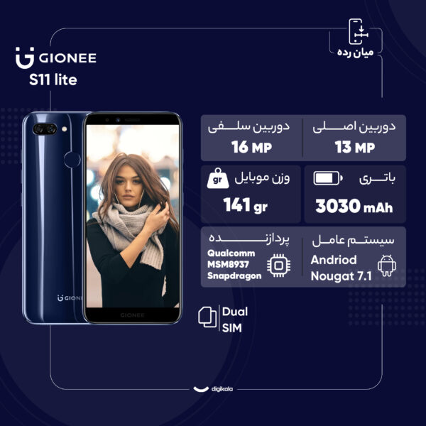 گوشی موبایل جیونی مدل S11 lite دو سیم کارت ظرفیت 64 گیگابایت و رم 4 گیگابایت