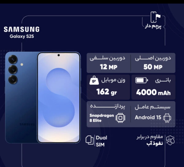 خرید و قیمت گوشی موبایل سامسونگ مدل Galaxy S25 Plus حافظه 512 گیگابایت و رم 12 ساخت ویتنام