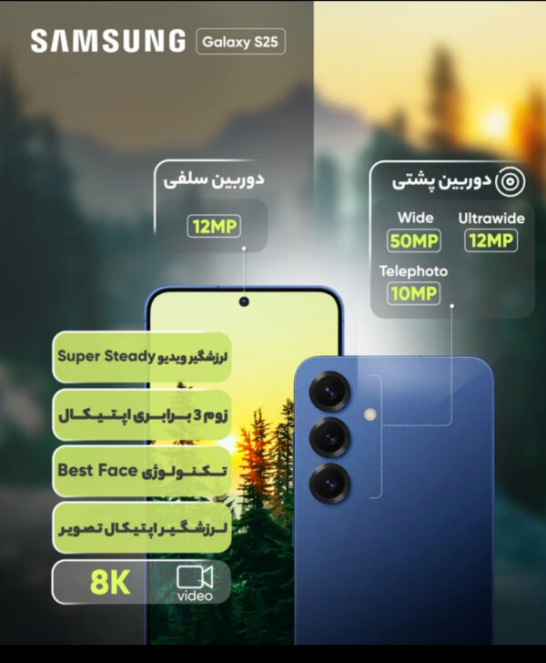 خرید و قیمت گوشی موبایل سامسونگ مدل Galaxy S25 Plus حافظه 512 گیگابایت و رم 12 ساخت ویتنام