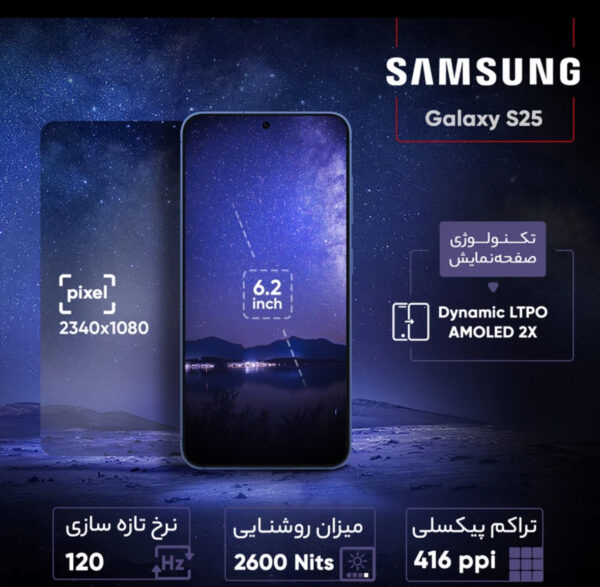 خرید و قیمت گوشی موبایل سامسونگ مدل Galaxy S25 Plus حافظه 512 گیگابایت و رم 12 ساخت ویتنام