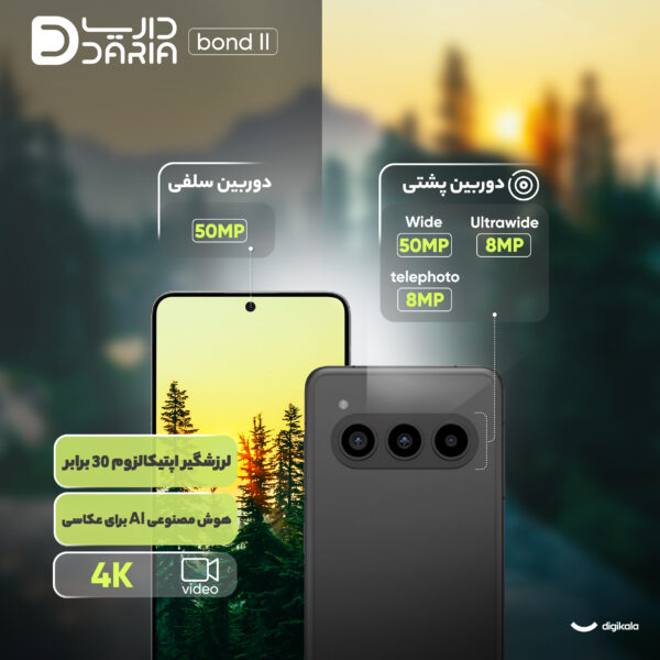 گوشی موبایل داریا مدل bond II دو سیم کارت ظرفیت 512 گیگابایت و رم 12 گیگابایت