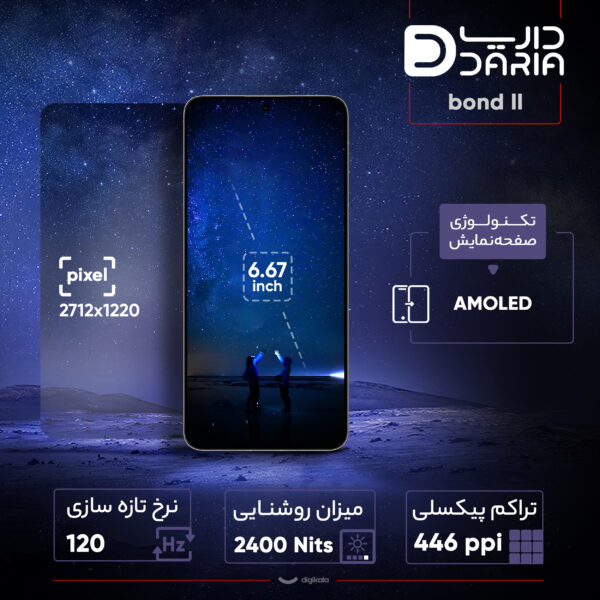 گوشی موبایل داریا مدل bond II دو سیم کارت ظرفیت 512 گیگابایت و رم 12 گیگابایت