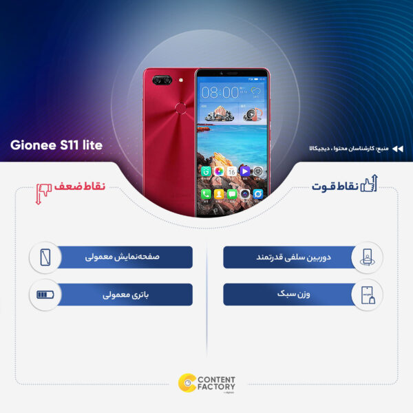 گوشی موبایل جیونی مدل S11 lite دو سیم کارت ظرفیت 64 گیگابایت و رم 4 گیگابایت