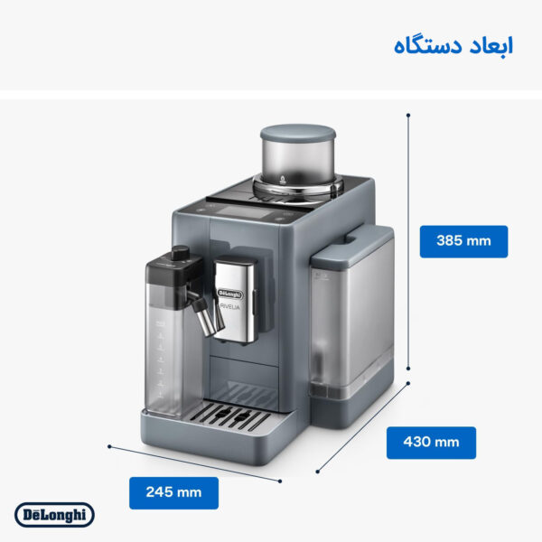 اسپرسو ساز ۱۵۰۰ میلی‌لیتر دلونگی مدل EXAM440.55.B Rivelia