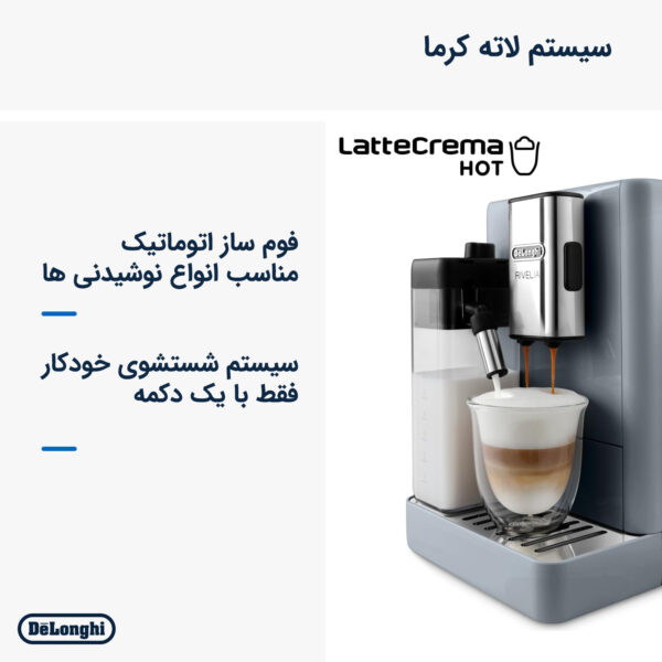 اسپرسو ساز ۱۵۰۰ میلی‌لیتر دلونگی مدل EXAM440.55.B Rivelia