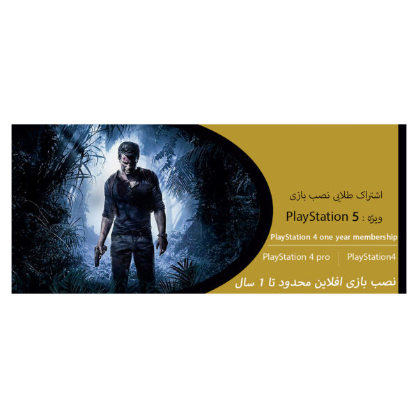 کنسول بازی سونی مدل Playstation 5 Digital Edition ظرفیت 825 گیگابایت به همراه کارت طلایی نصب بازی