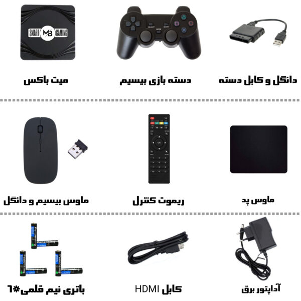 مجموعه کنسول بازی میت باکس مدل A-100