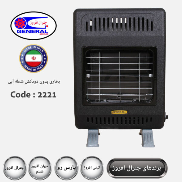 بخاری گازی جنرال مدل بدون دودکش