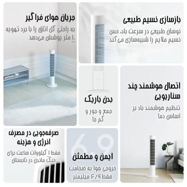 خرید و قیمت پنکه ایستاده 24 وات شیائومی مدل Smart Tower Fan 2