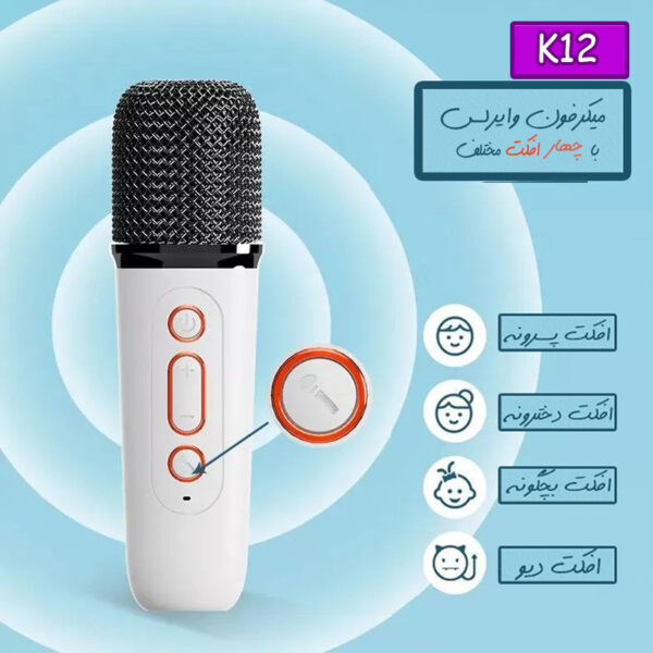 حرید و قیمت اسپیکر بلوتوثی قابل حمل مدل K12