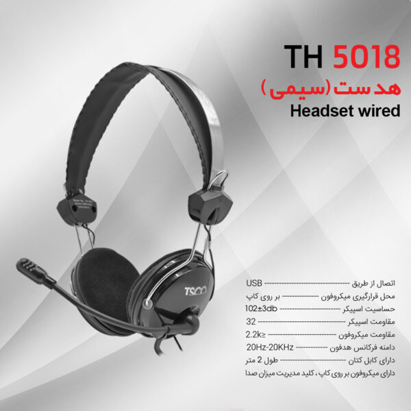 خرید و قیمت | هدست تسکو مدل TH 5018