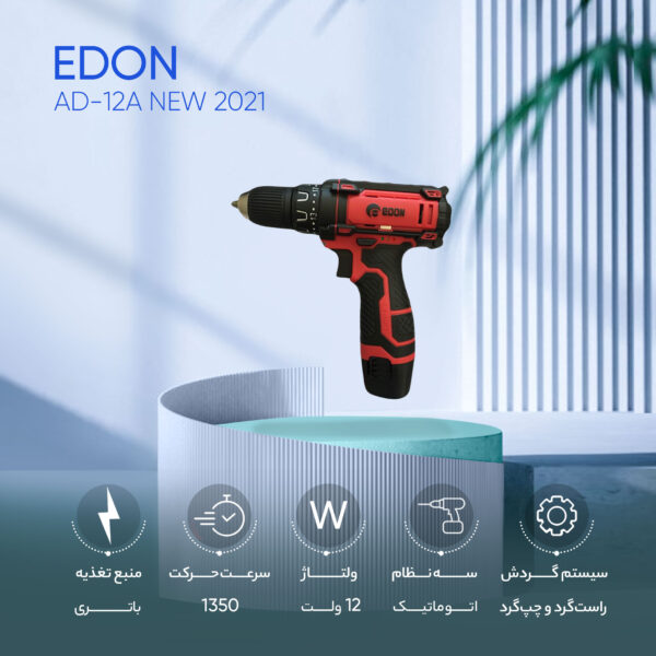خرید و قیمت | دریل شارژی ادون مدل AD-12A NEW 2021