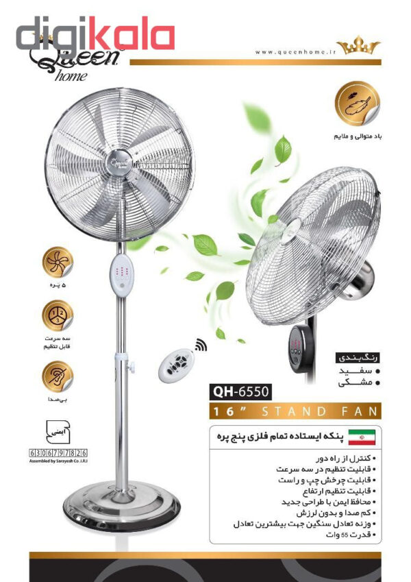 پنکه کوئین هوم مدل QH-6550