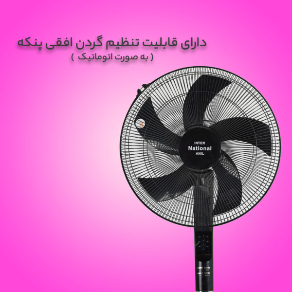 خرید و قیمت پنکه ایستاده اینترنشنال آنیل مدل FN160