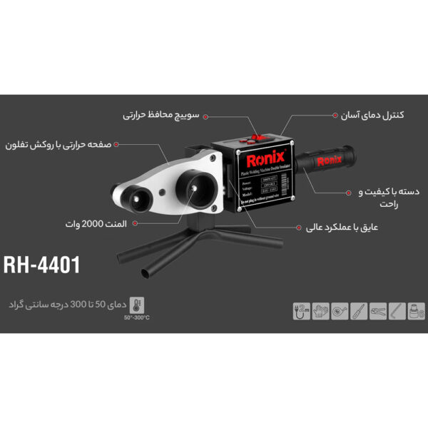 خرید و قیمت | دستگاه جوش لوله سبز رونیکس مدل RH-4401