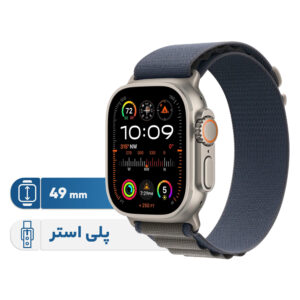 خرید و قیمت | ساعت هوشمند اپل مدل Ultra 2 Titanium Case Alpine Loop 49mm