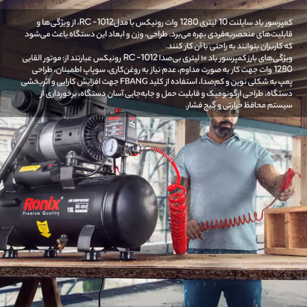 خرید و قیمت | کمپرسور  هوا رونیکس مدل RH-RC1012