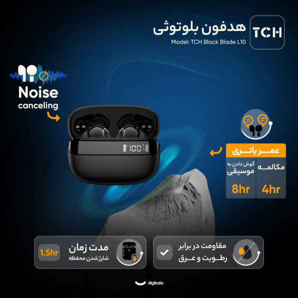 خرید و قیمت | هدفون بلوتوثی تی سی اچ مدل Blade L10