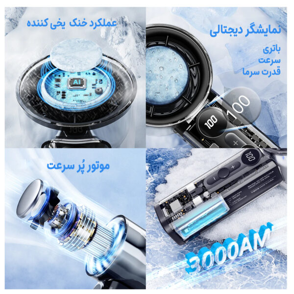پنکه شارژی مجنتیک مدل X05 سرمایش فوری