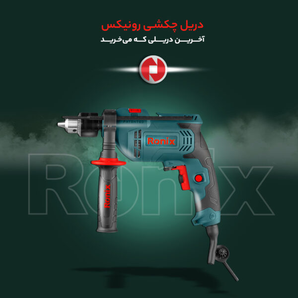 خرید و قیمت | دریل چکشی رونیکس مدل 2211