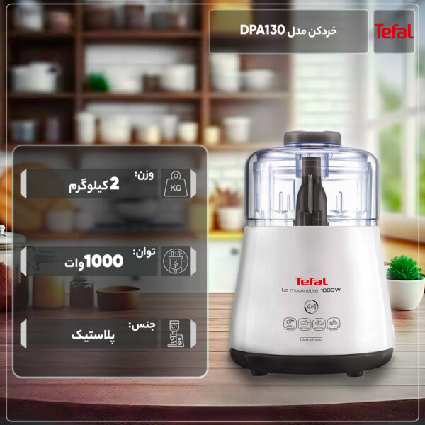 خرید و قیمت | خردکن تفال مدل DPA 130
