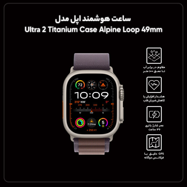 خرید و قیمت | ساعت هوشمند اپل مدل Ultra 2 2024 Titanium Case Alpine Loop 49mm