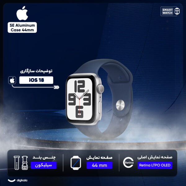 خرید و قیمت | ساعت هوشمند اپل مدل SE Aluminum Case 44mm