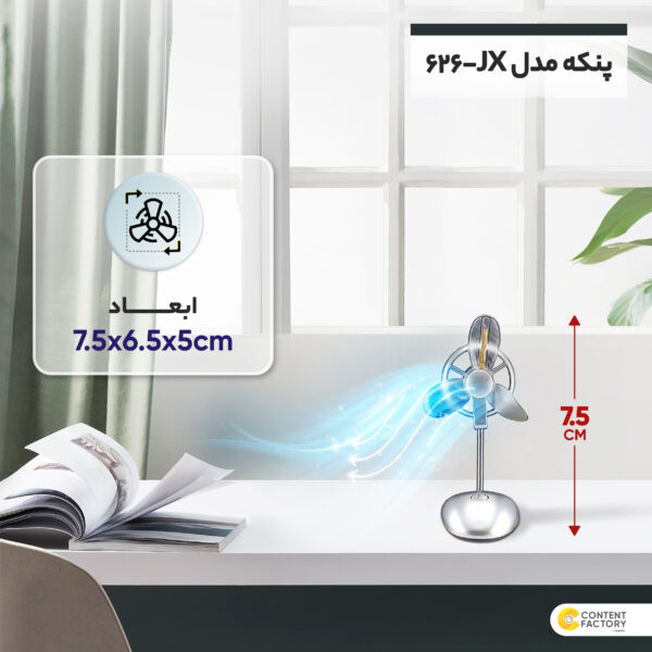 خرید و قیمت پنکه مدل JX-626