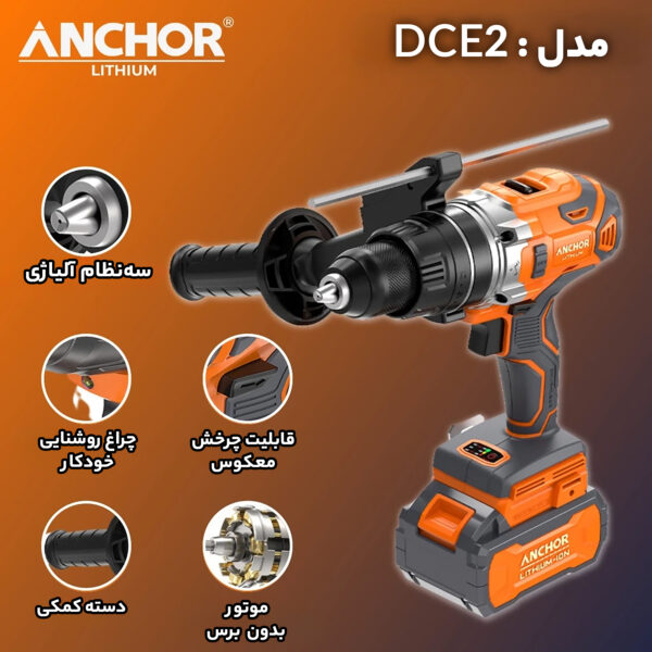 خرید و قیمت | دریل چکشی شارژی آنکور مدل DCE2
