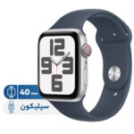خرید و قیمت | ساعت هوشمند 40 میلی‌متری اپل مدل SE Aluminum Case با بند سیلیکونی