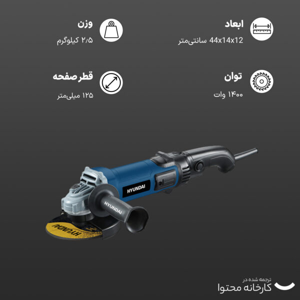 خرید و قیمت | مینی فرز هیوندای مدل HP1412