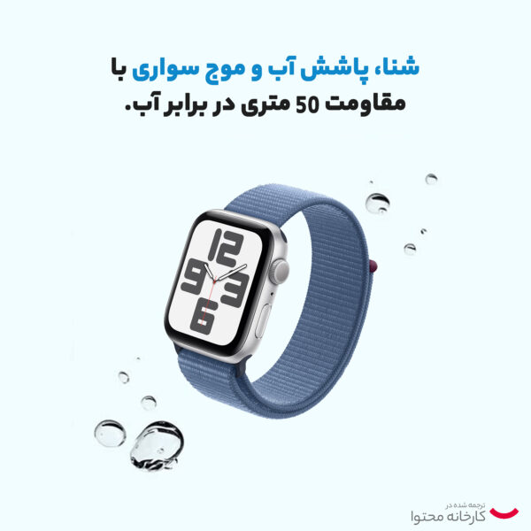 خرید و قیمت | ساعت هوشمند اپل مدل  SE Aluminum Case 40mm with Sport Loop Band