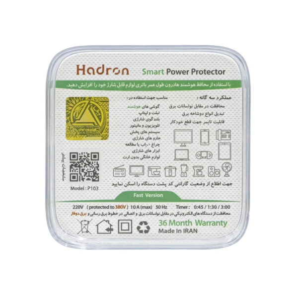 خرید و قیمت محافظ برق هوشمند تایمردار هادرون مدل P103