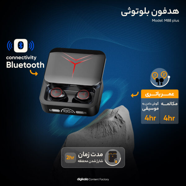 خرید و قیمت | هدفون بلوتوثی مدل M88 plus
