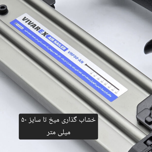 خرید و قیمت | میخ کوب بادی ویوارکس مدل VRF50-AN