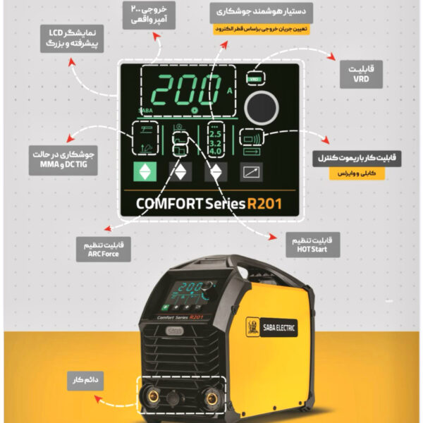 خرید و قیمت | دستگاه جوش 200آمپر صبا مدل COMFORT SERIES R201