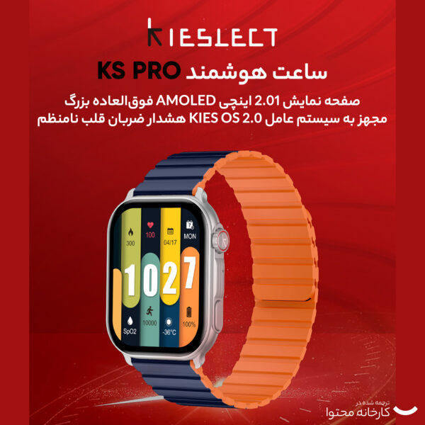 خرید و قیمت | ساعت هوشمند کیسلکت مدل Ks Pro