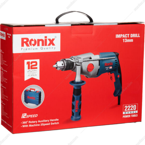 خرید و قیمت | دریل چکشی رونیکس مدل ROX-2220
