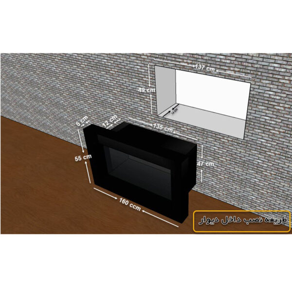 شومینه دیواری برقی شومینه بیستون مدل H.D_160_L4.bs