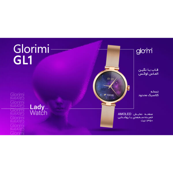 خرید و قیمت | ساعت هوشمند گلوریمی مدل GL1 (مخصوص بانوان) دارای قابلیت های قابلیت مکالمه از طریق بلوتوث بند استیل