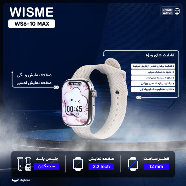 خرید و قیمت | ساعت هوشمند ویزمی مدل WS10-6 MAX دارای قابلیت های صفحه نمایش رنگی، صفحه نمایش لمسی و شمارنده ضربان قلب بند سیلیکونی