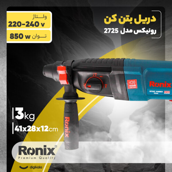 خرید و قیمت | دریل بتن کن رونیکس مدل 2725
