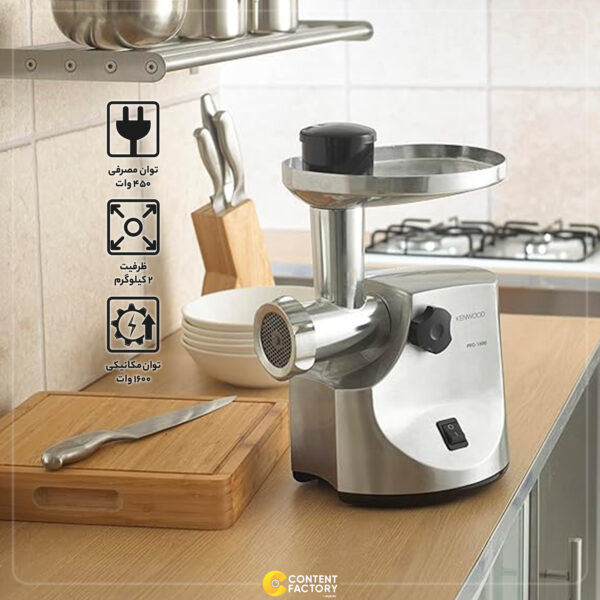 خرید و قیمت | چرخ گوشت کنوود مدل MG510