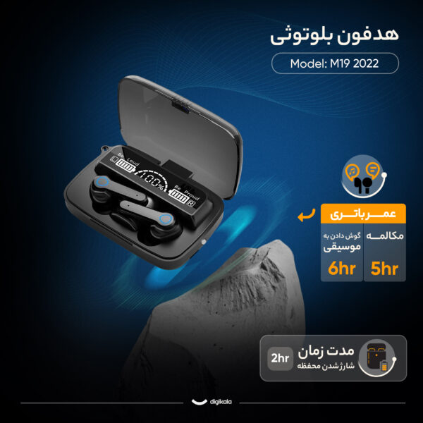 خرید و قیمت | هدفون بلوتوثی مدل M19 2022