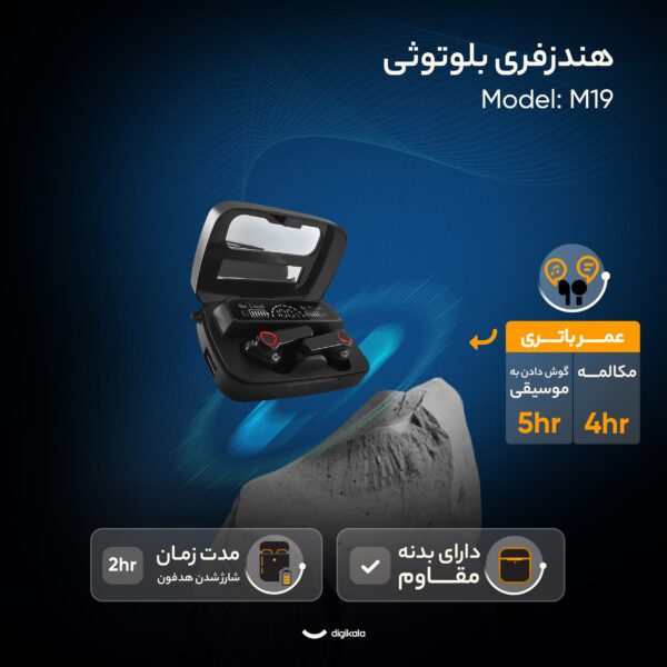 خرید و قیمت | هدفون بلوتوثی مدل M19