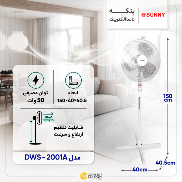 خرید و قیمت پنکه سانی مدل DWS-2001ََA