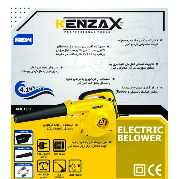 خرید و قیمت | دستگاه دمنده و مکنده کنزاکس مدل KEB-1680